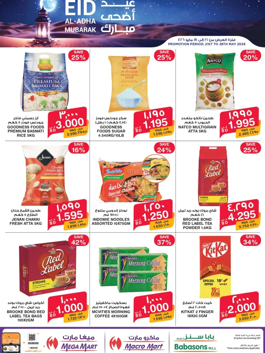 Mega Mart Eid Mubarak Offers