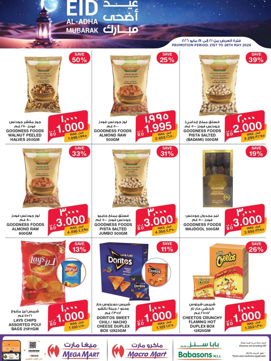 Mega Mart Eid Mubarak Offers