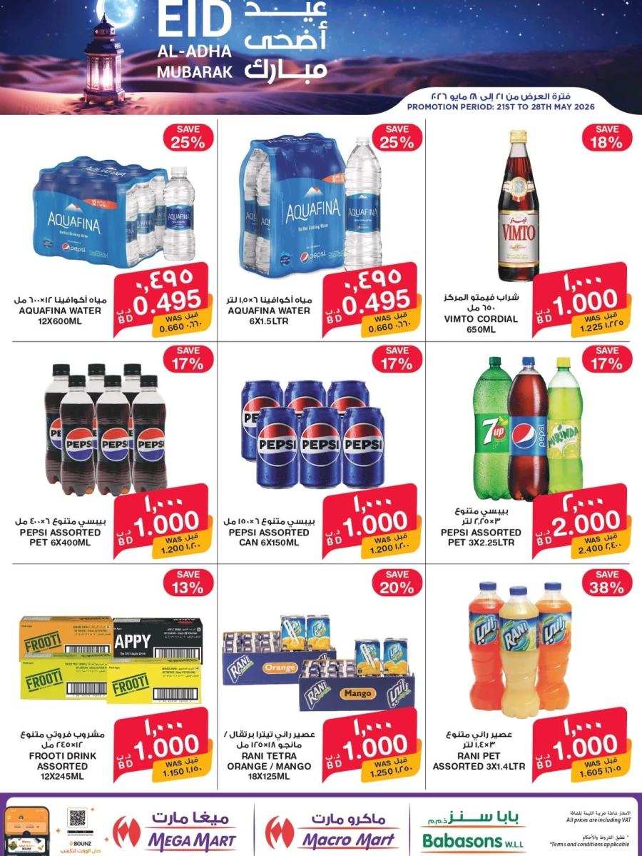 Mega Mart Eid Mubarak Offers