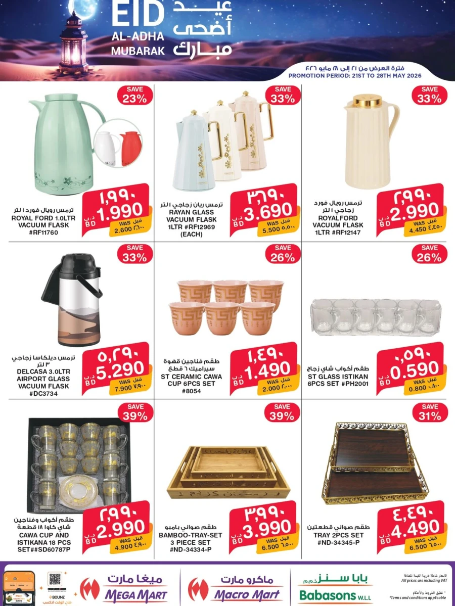 Mega Mart Eid Mubarak Offers