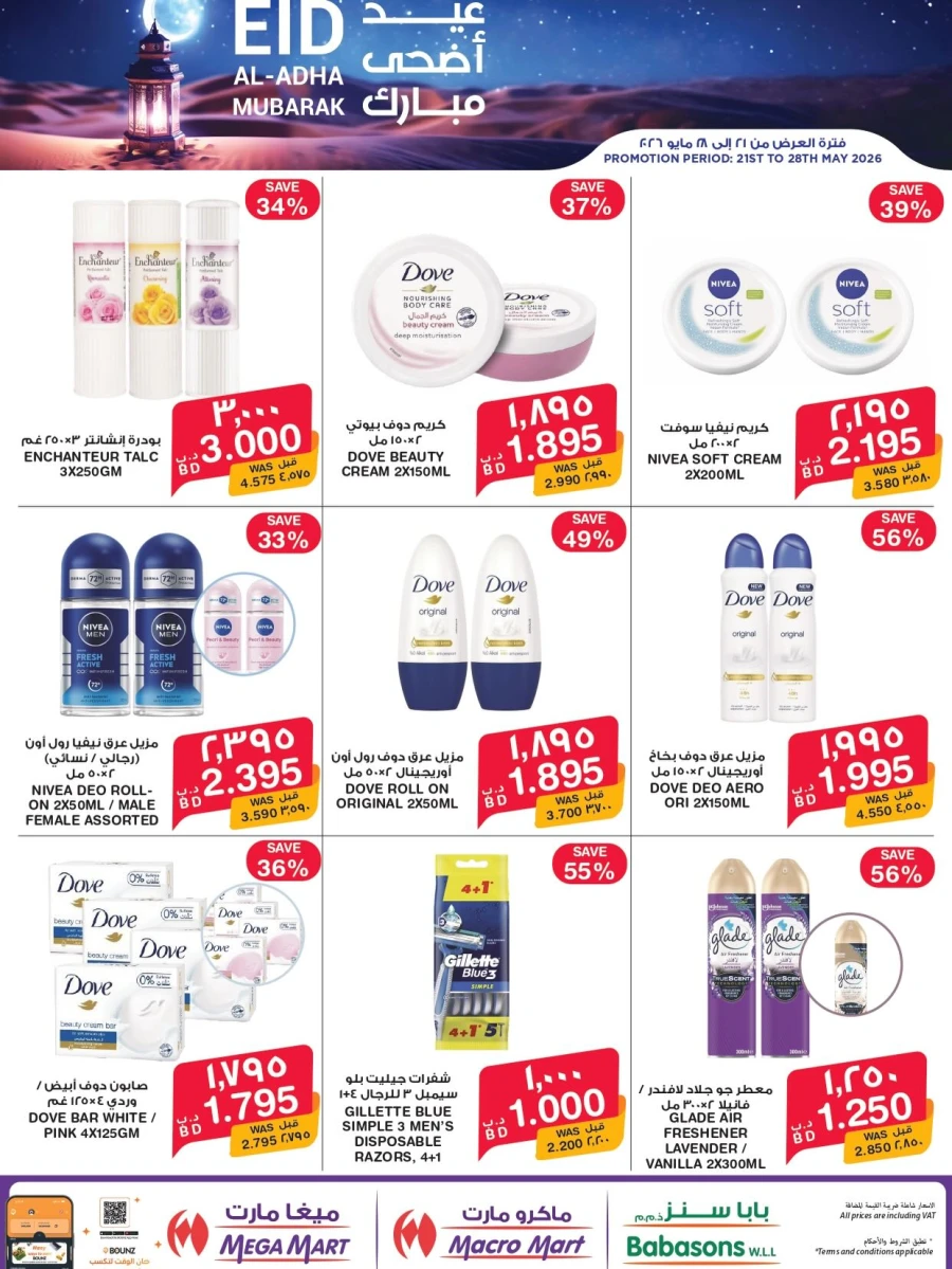 Mega Mart Eid Mubarak Offers