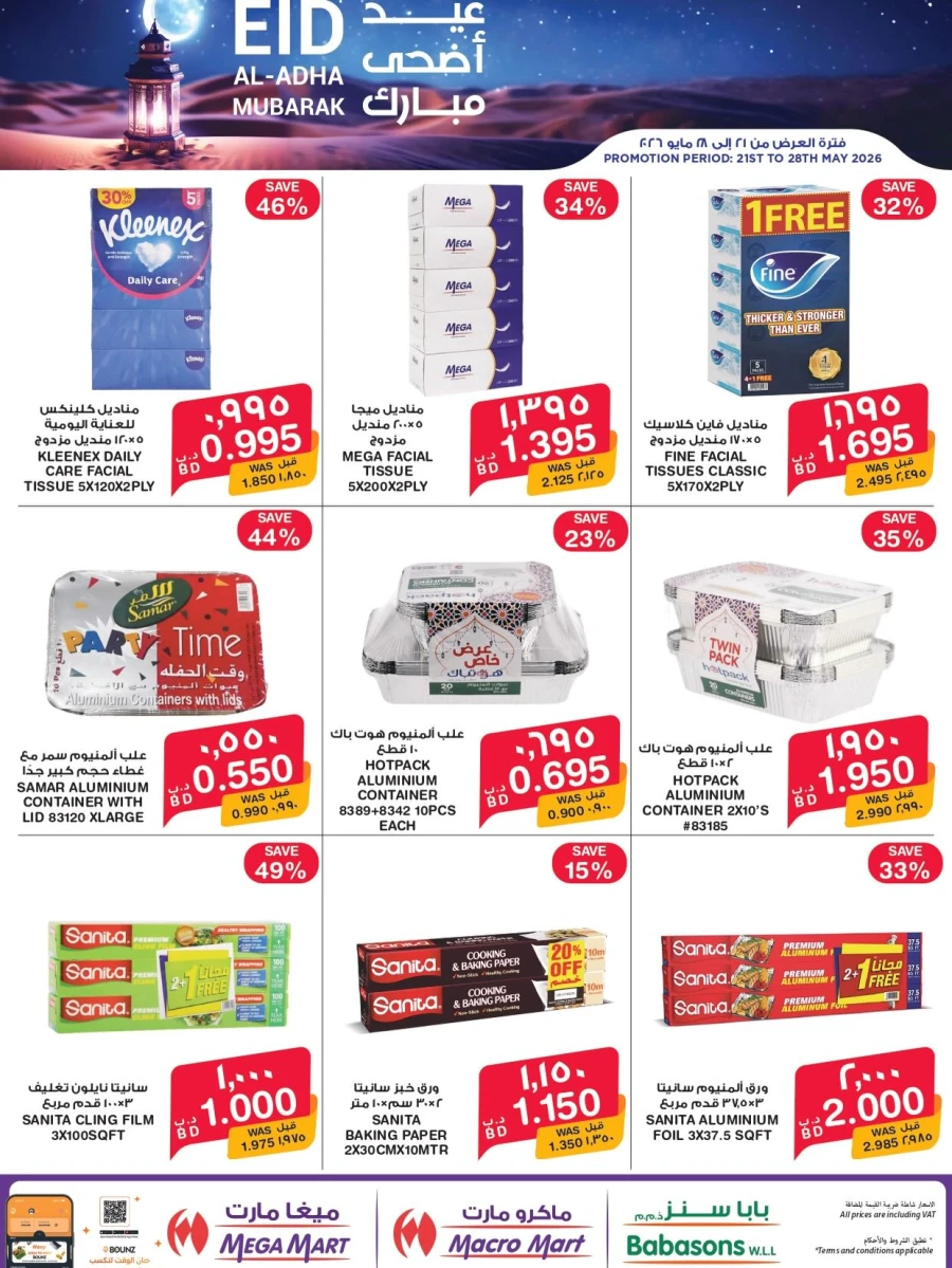 Mega Mart Eid Mubarak Offers