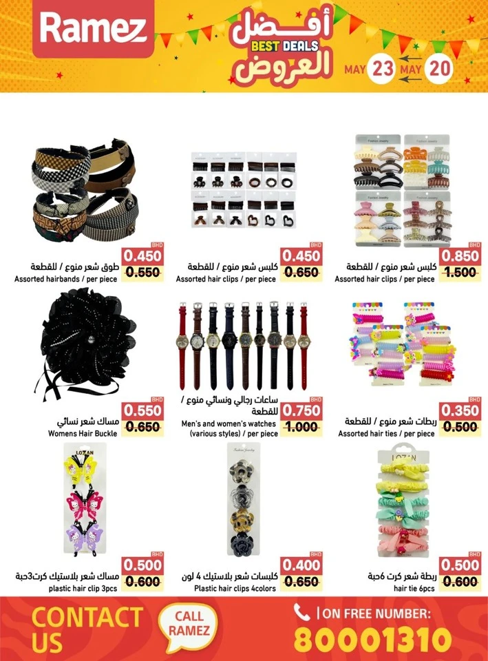 Ramez Best Deals