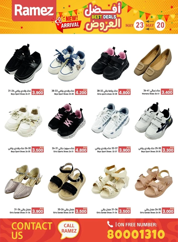 Ramez Best Deals