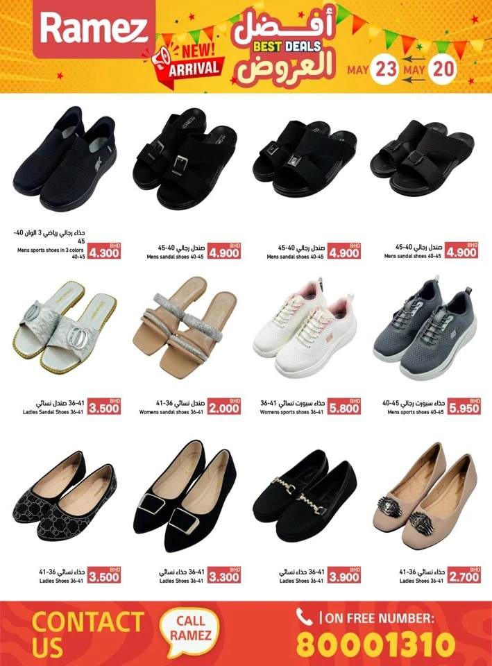 Ramez Best Deals
