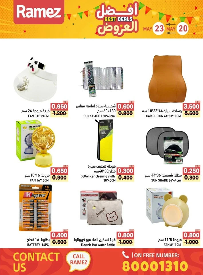Ramez Best Deals
