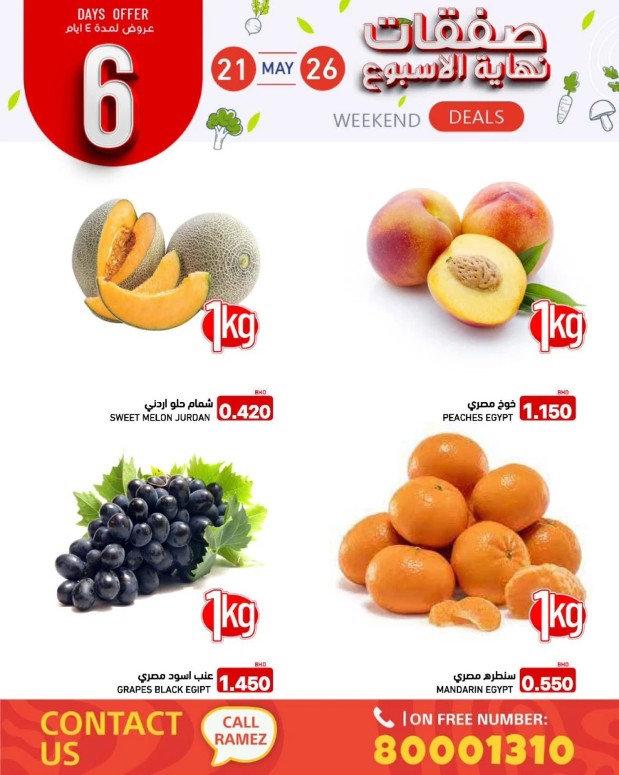 Ramez Great Weekend Deals