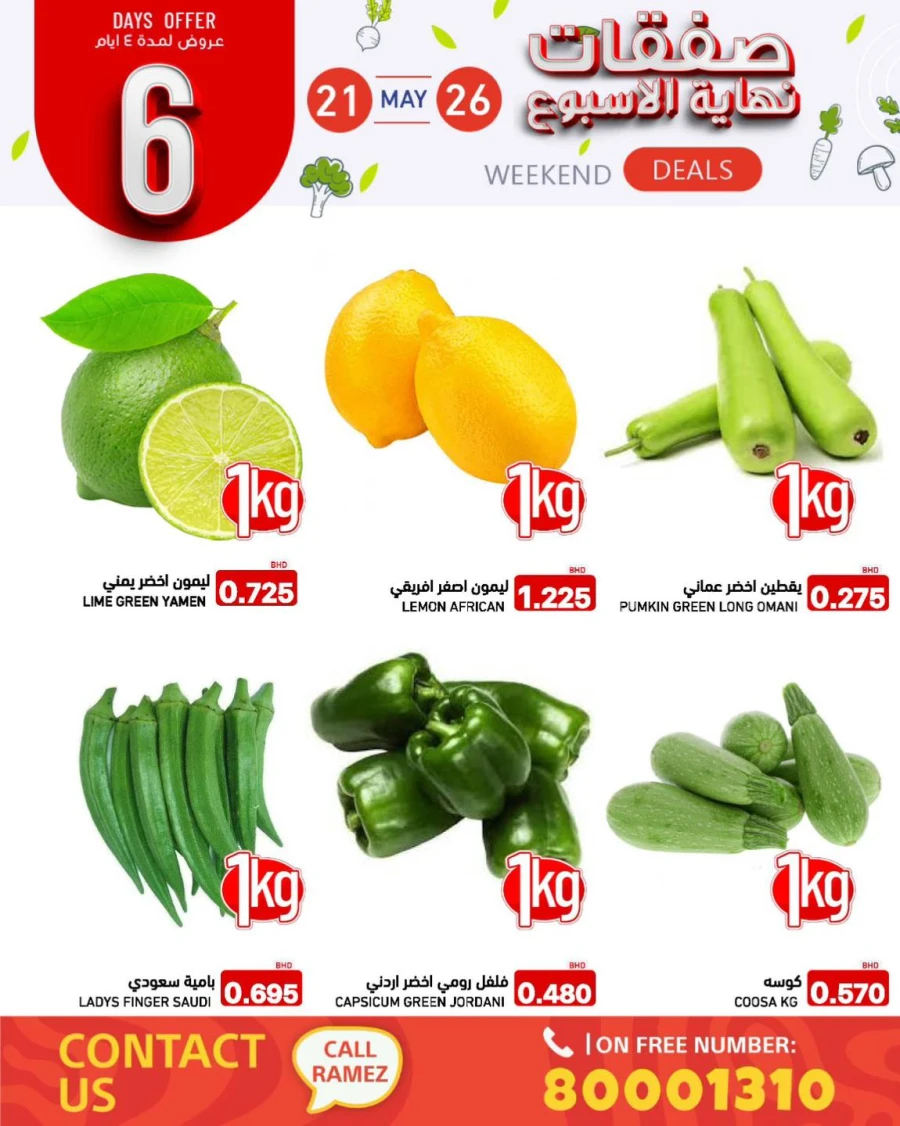 Ramez Great Weekend Deals