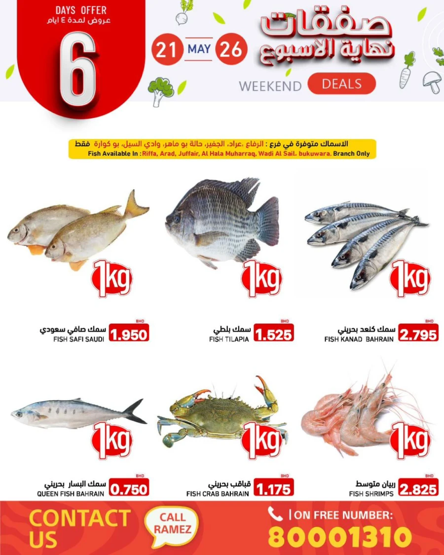 Ramez Great Weekend Deals