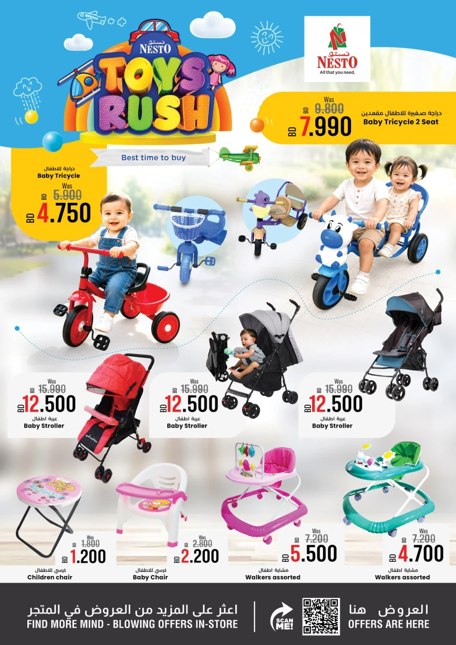 Nesto Toys Rush Offer