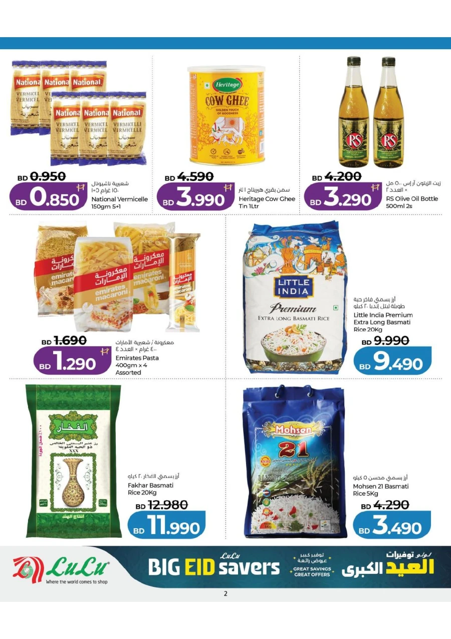 Lulu Big Eid Savers Offer