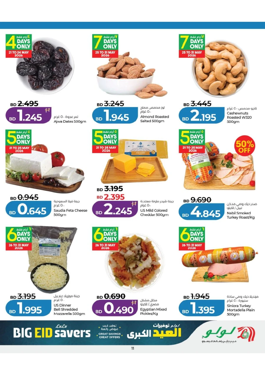 Lulu Big Eid Savers Offer