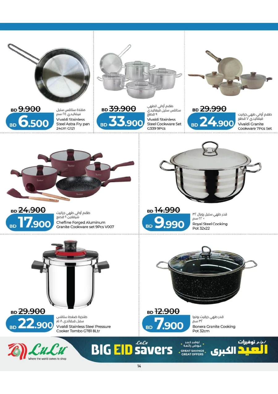 Lulu Big Eid Savers Offer