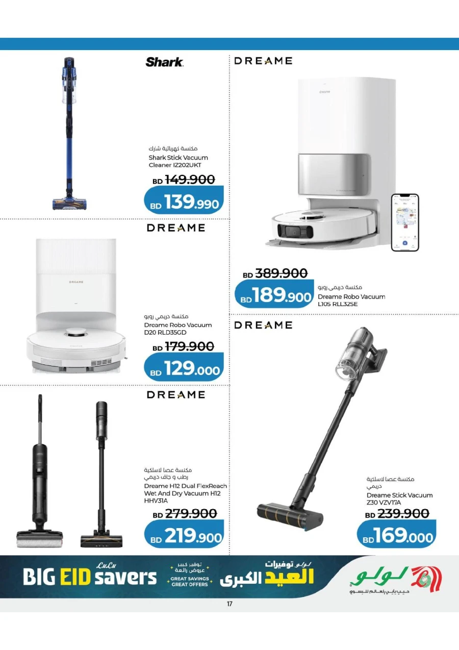 Lulu Big Eid Savers Offer