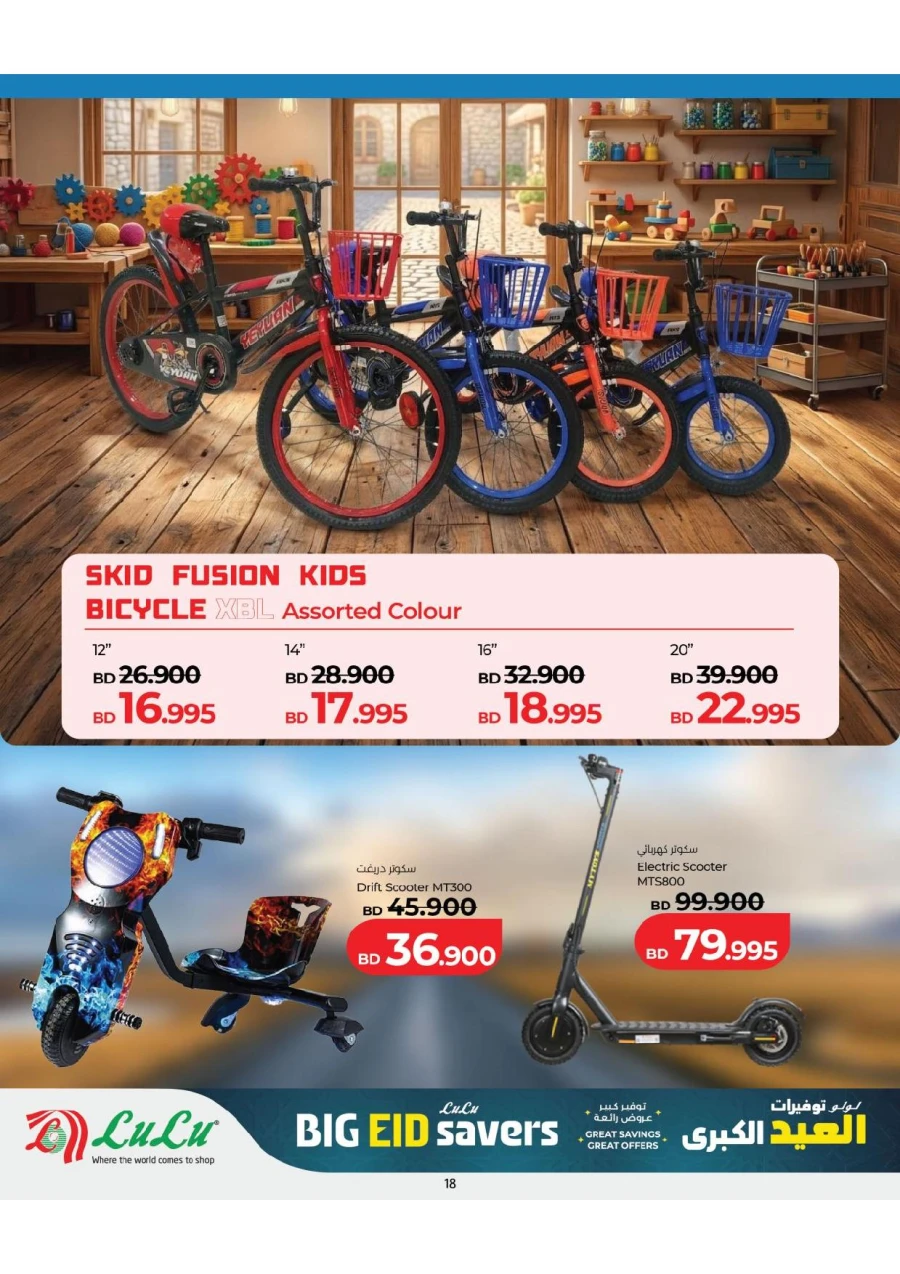 Lulu Big Eid Savers Offer