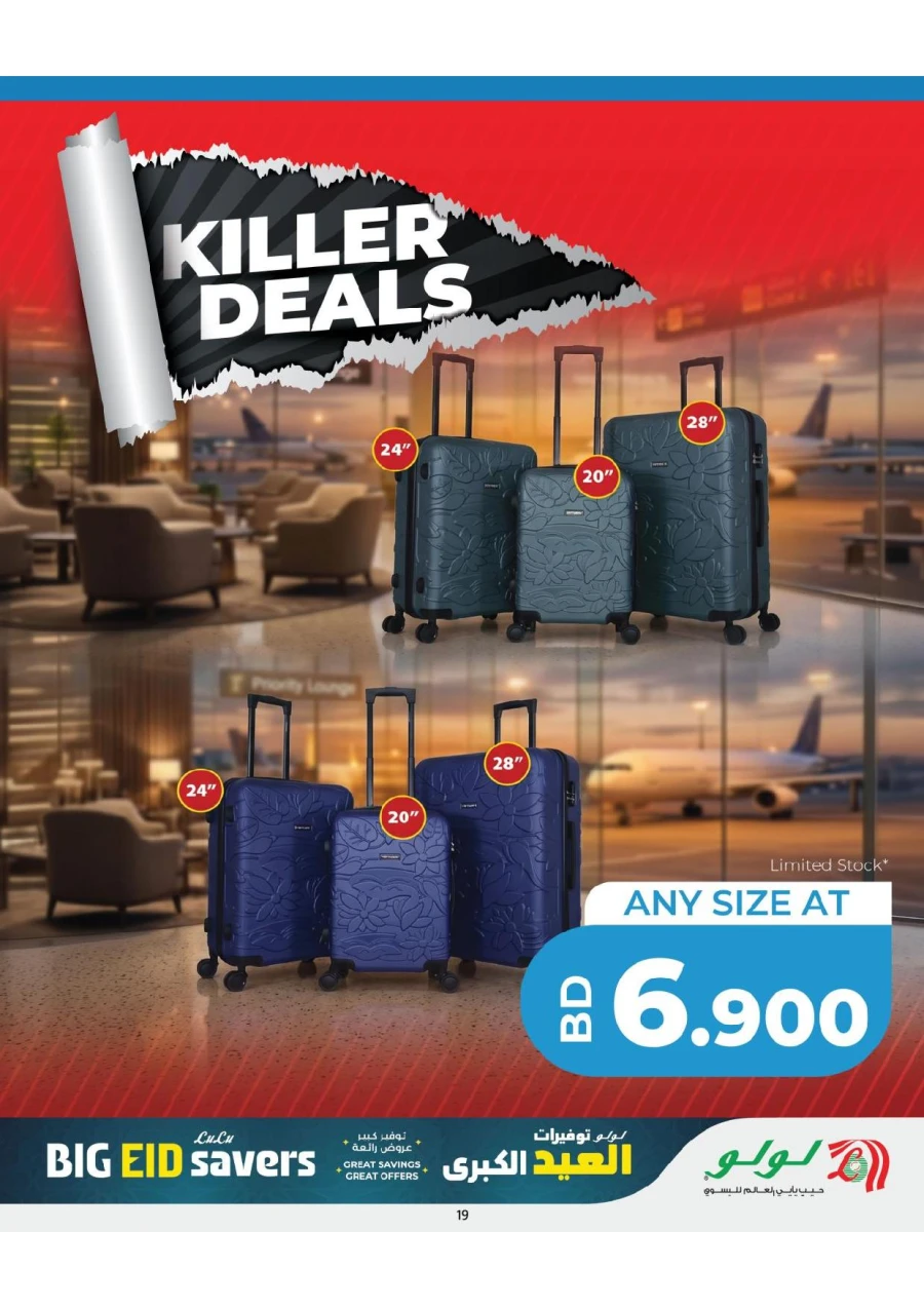 Lulu Big Eid Savers Offer