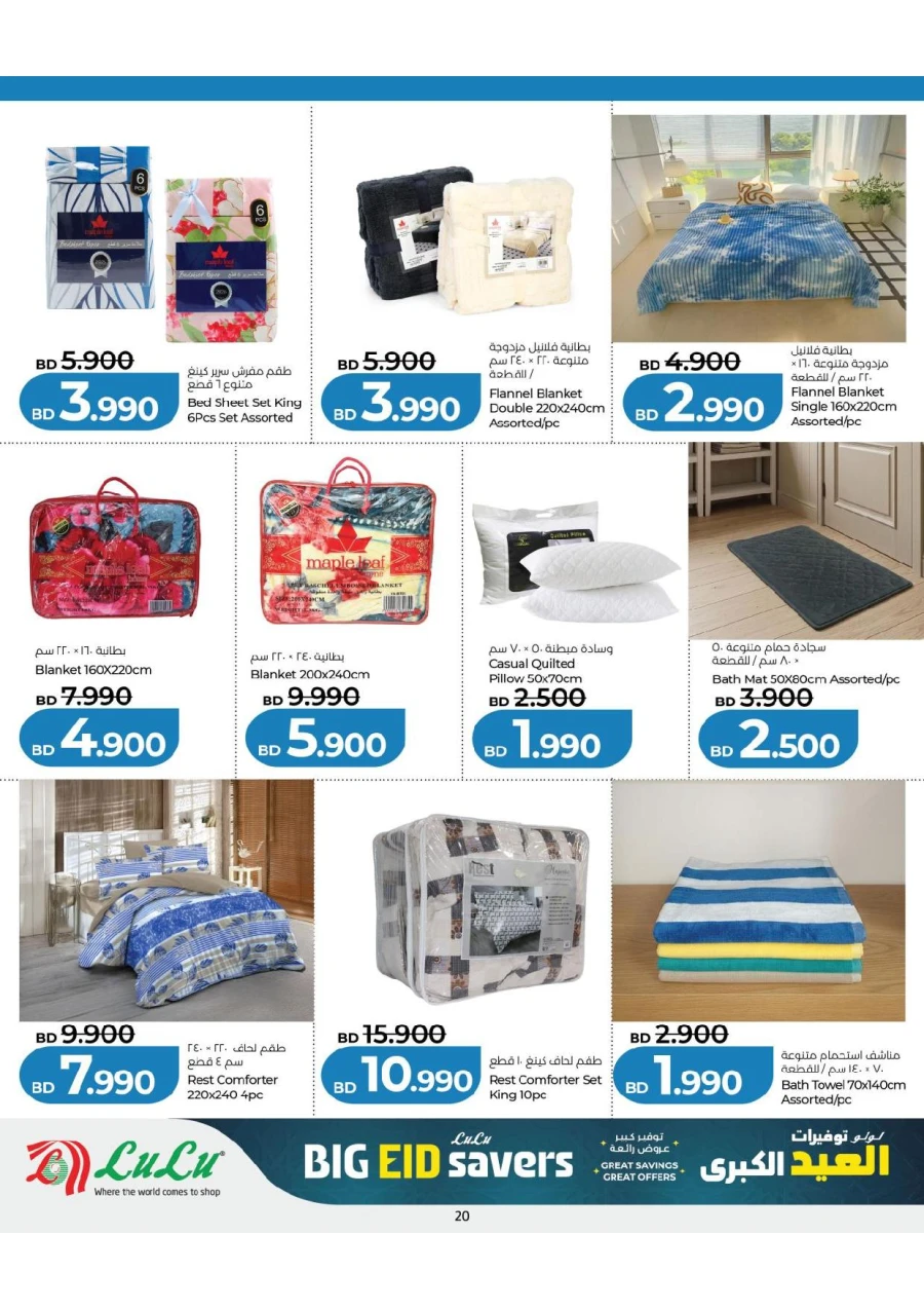 Lulu Big Eid Savers Offer
