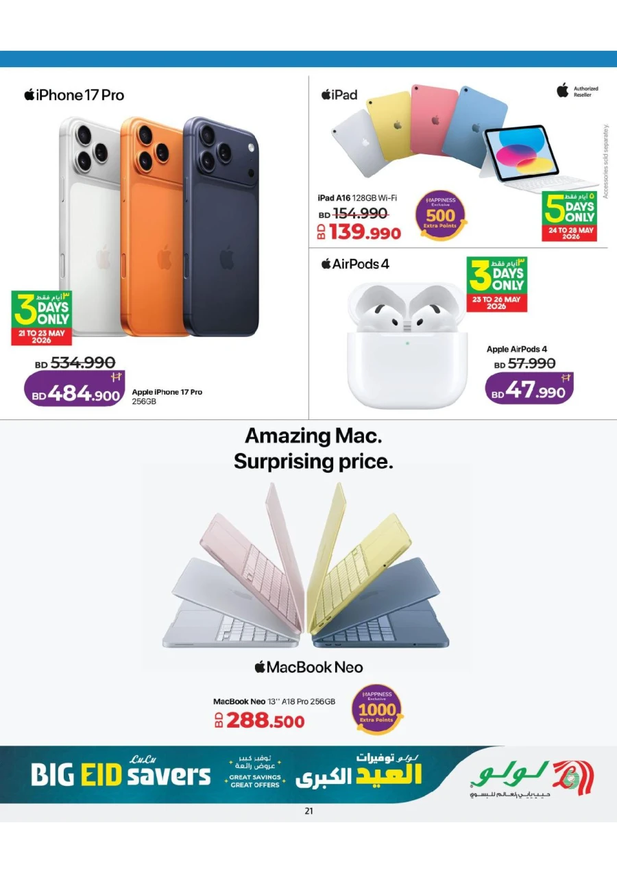 Lulu Big Eid Savers Offer