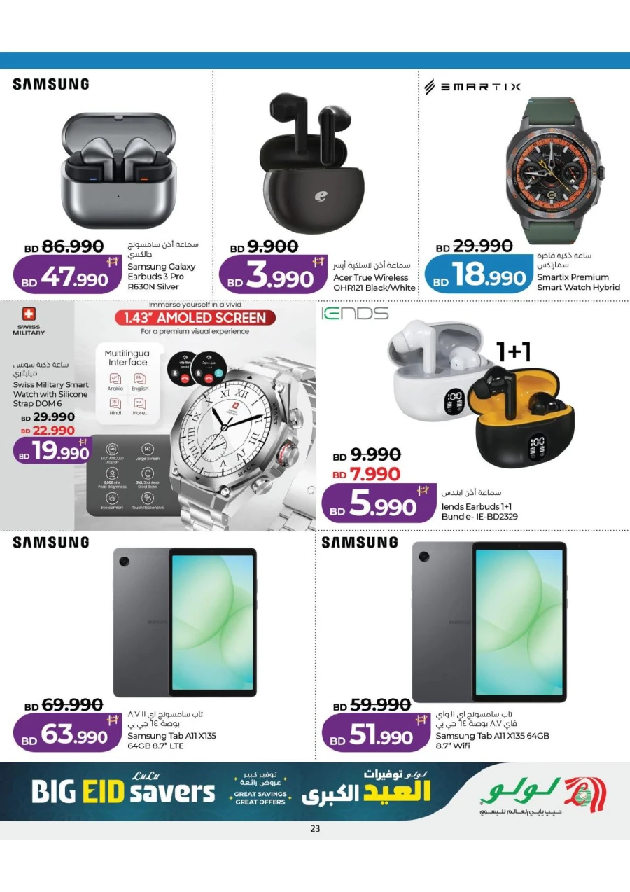 Lulu Big Eid Savers Offer