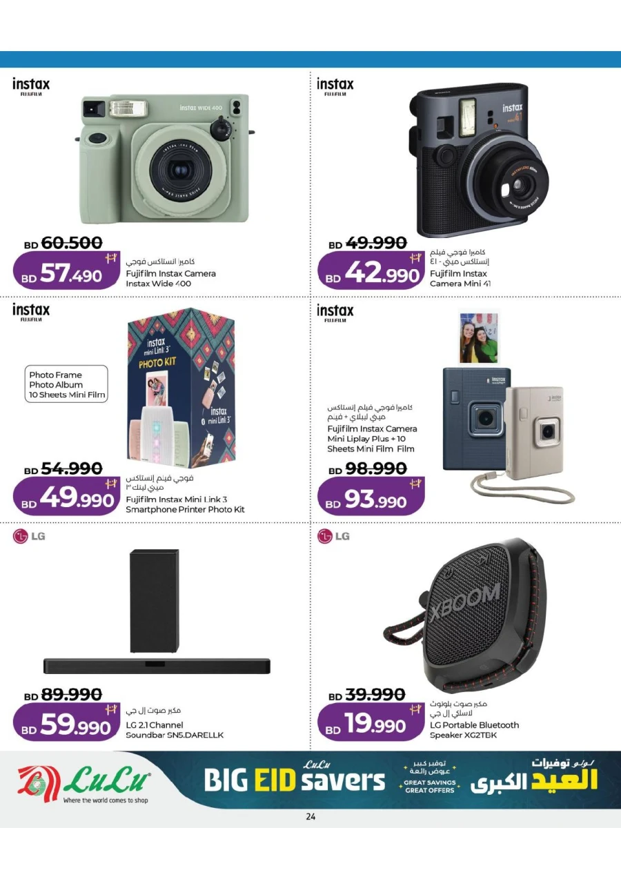 Lulu Big Eid Savers Offer