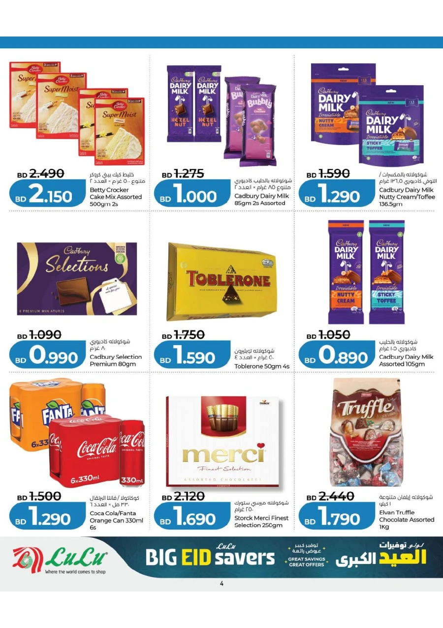 Lulu Big Eid Savers Offer