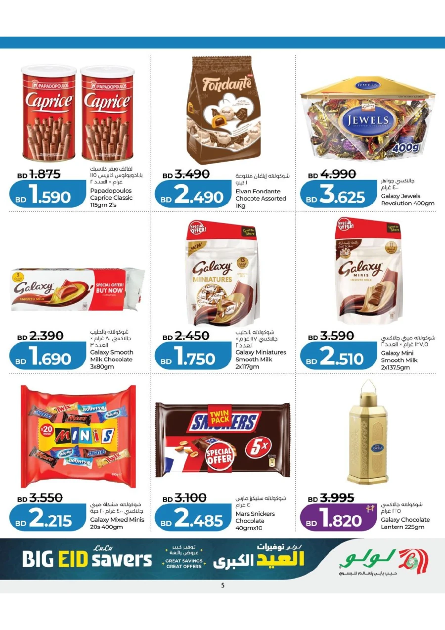 Lulu Big Eid Savers Offer