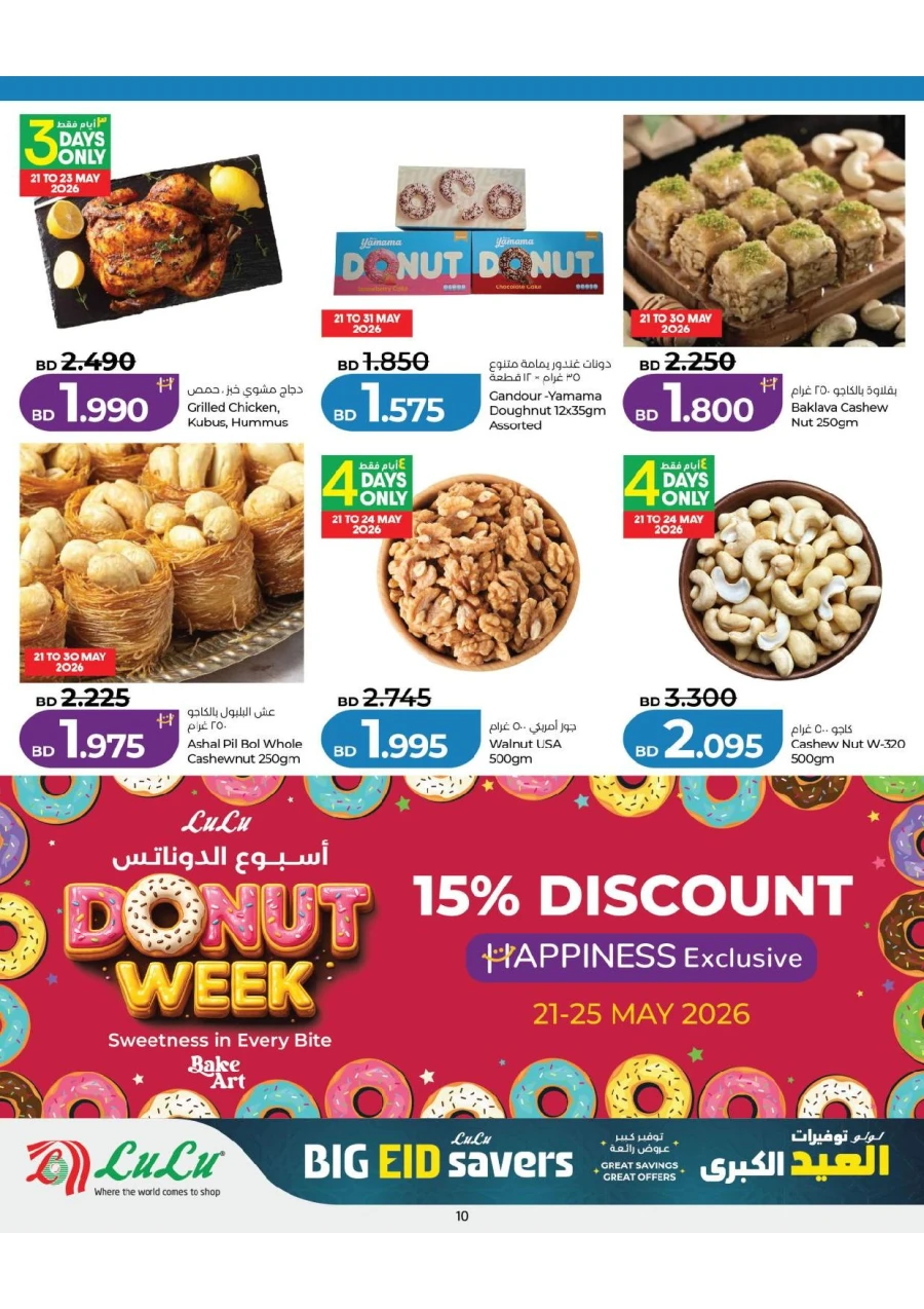 Lulu Big Eid Savers Offer