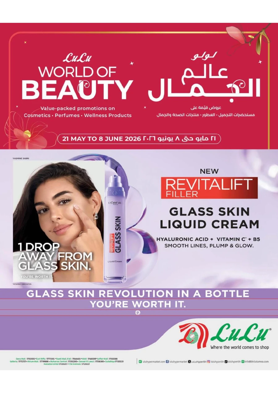Lulu World of Beauty Offer