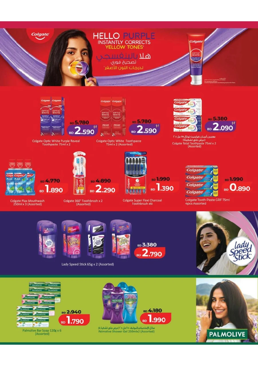 Lulu World of Beauty Offer