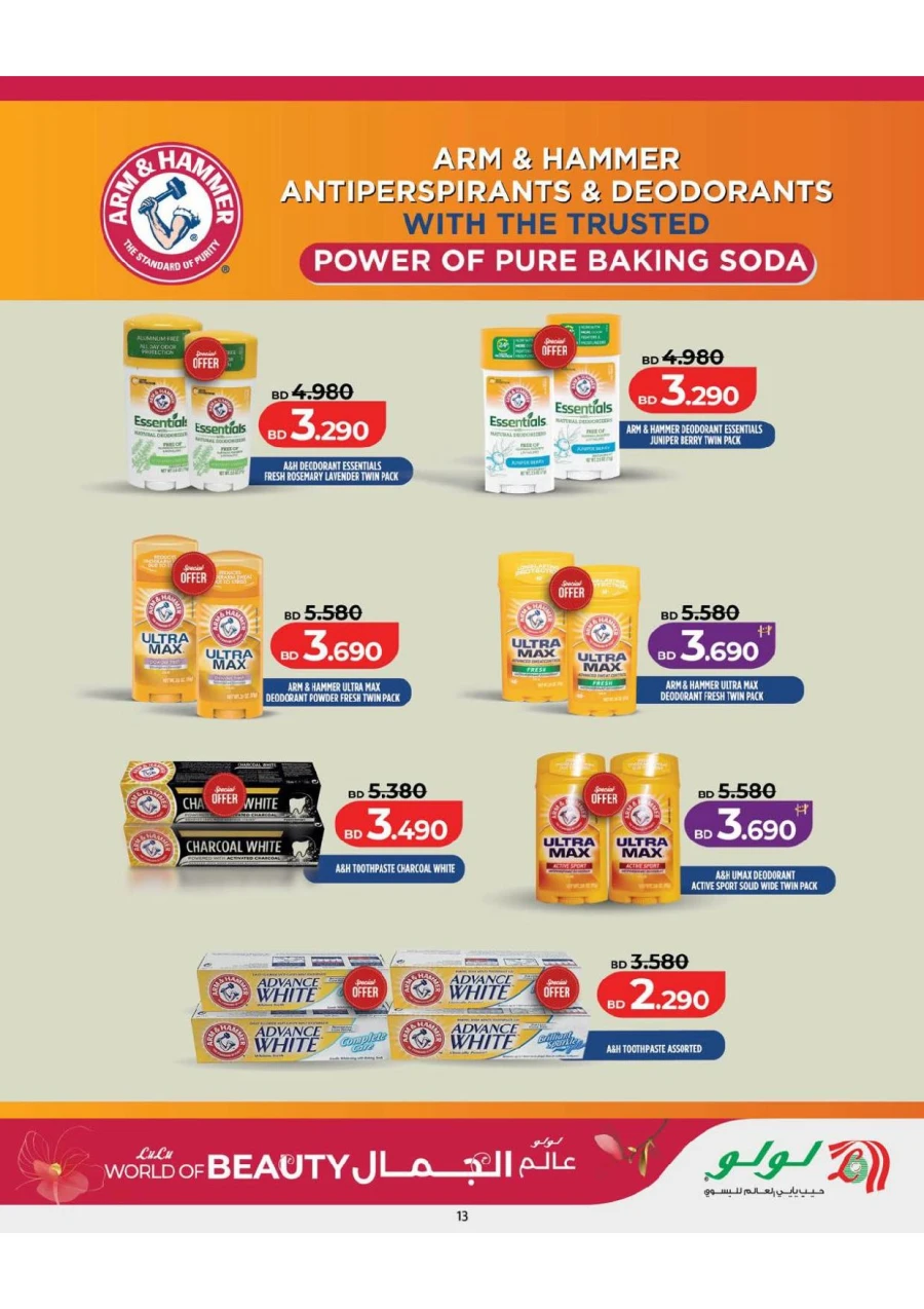 Lulu World of Beauty Offer