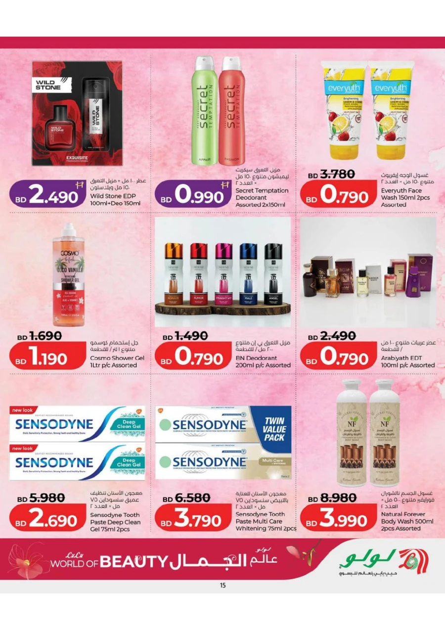 Lulu World of Beauty Offer