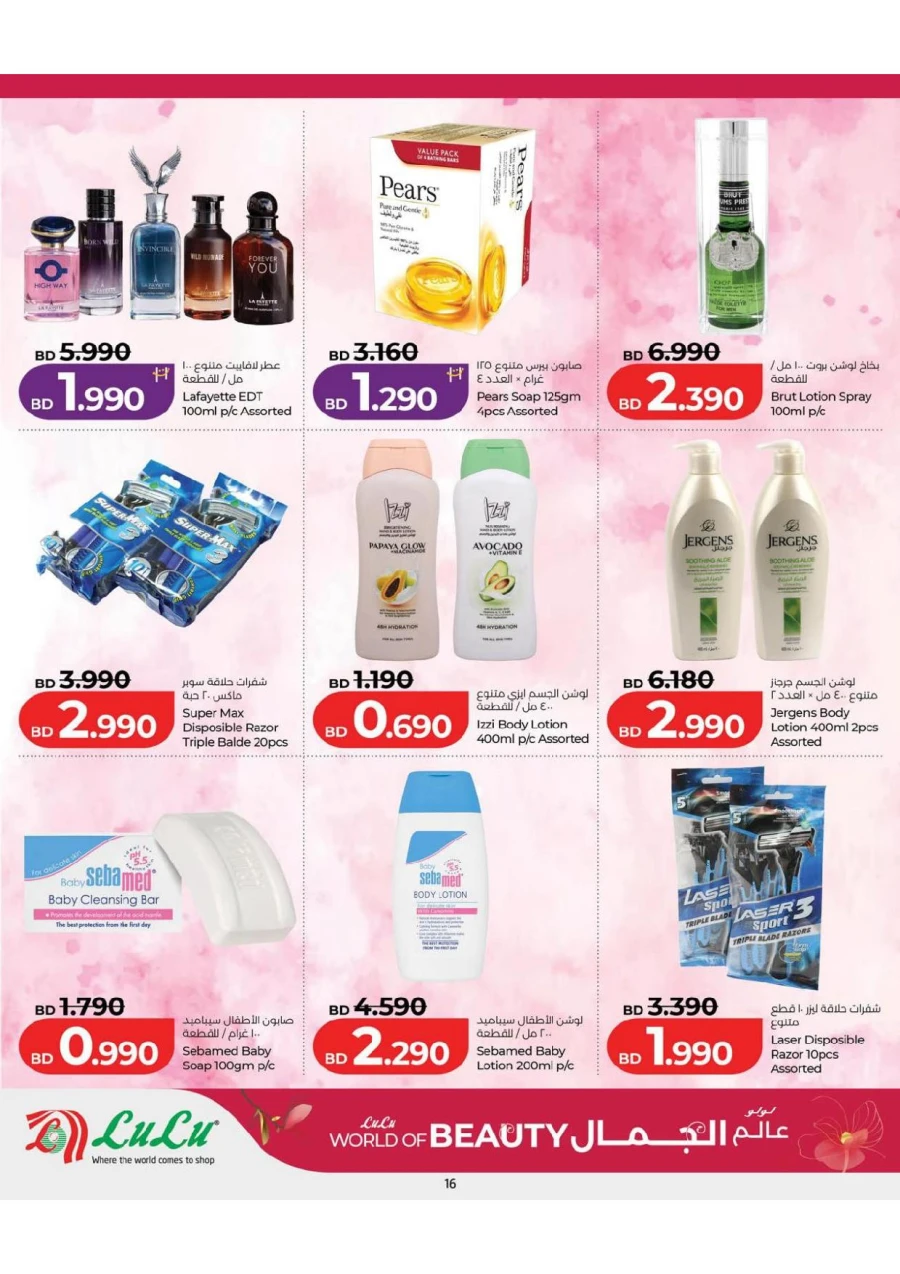 Lulu World of Beauty Offer