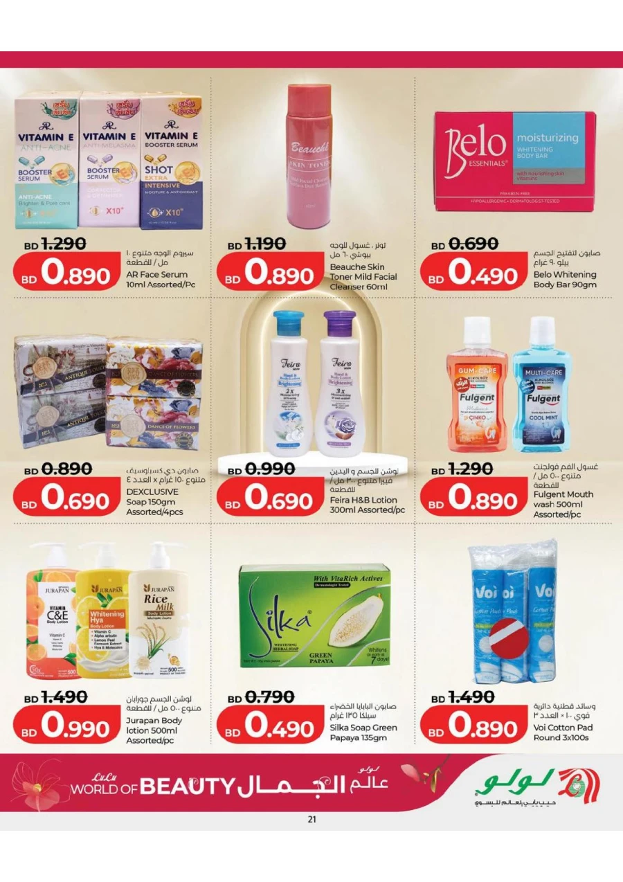 Lulu World of Beauty Offer