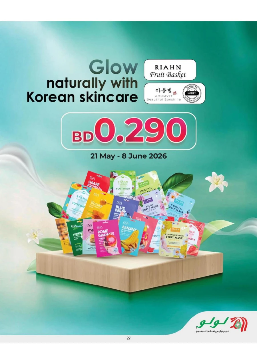 Lulu World of Beauty Offer