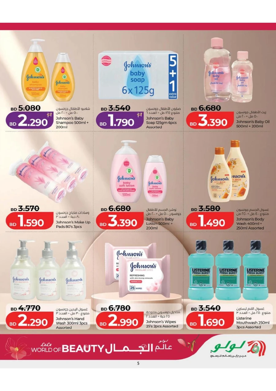 Lulu World of Beauty Offer