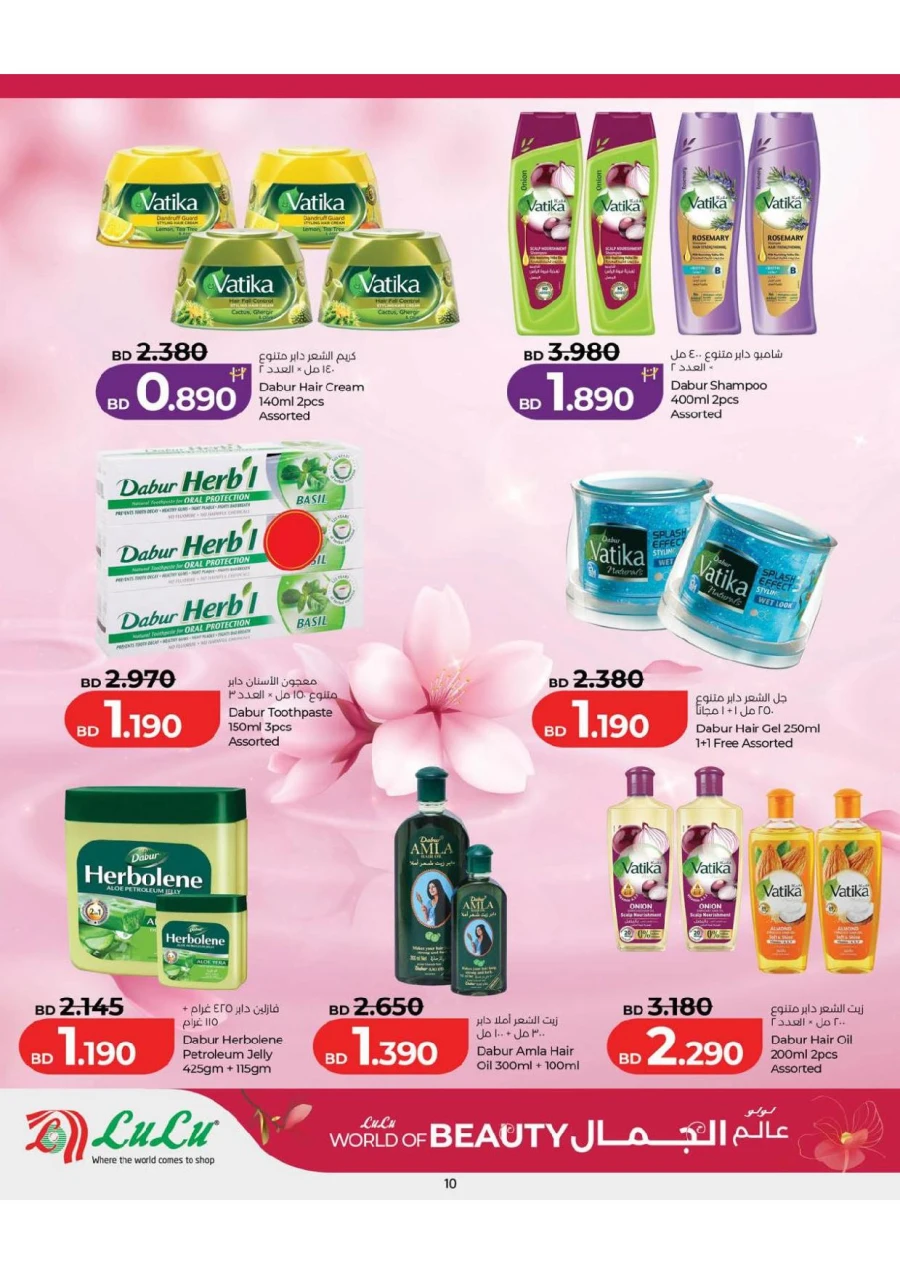 Lulu World of Beauty Offer