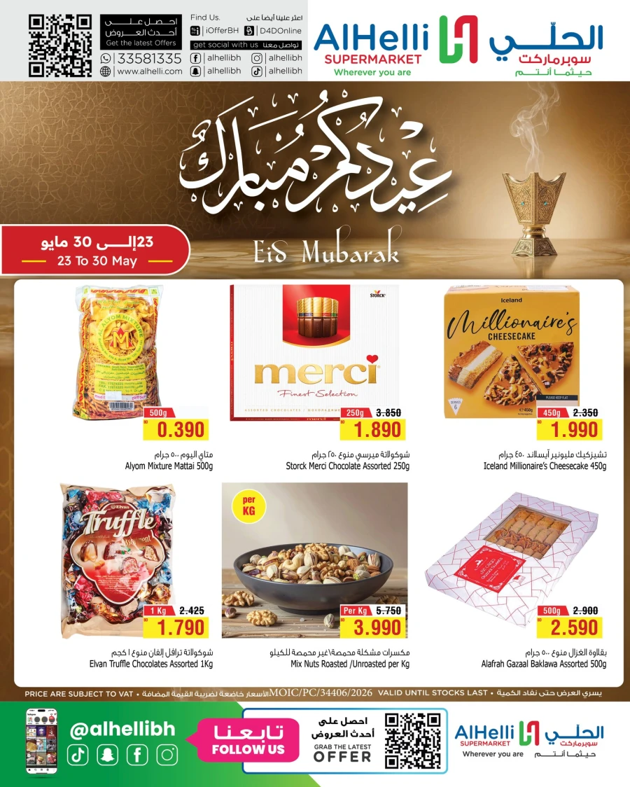 AlHelli Eid Mubarak Offer