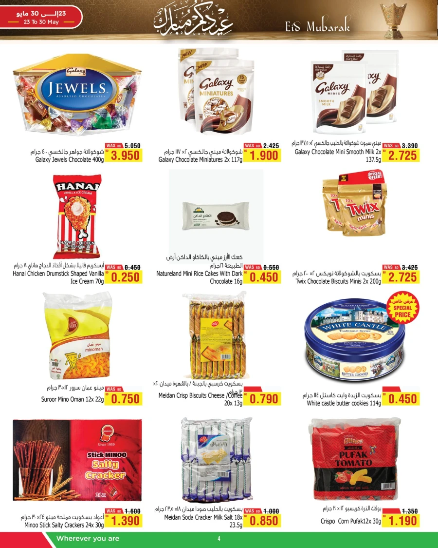 AlHelli Eid Mubarak Offer