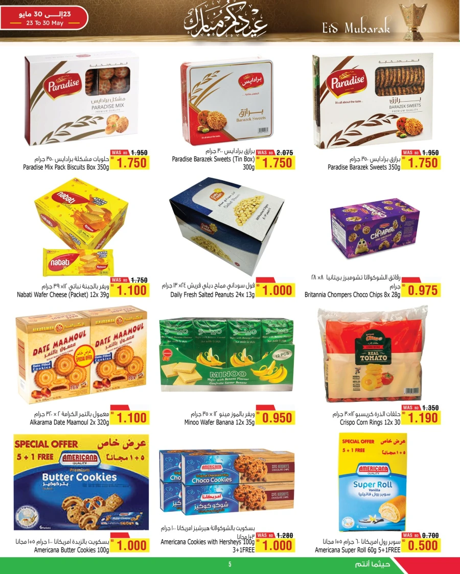 AlHelli Eid Mubarak Offer