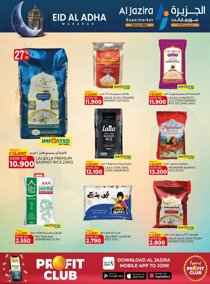 Al Jazira Eid Al Adha Offer