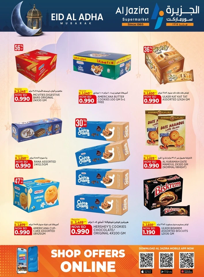 Al Jazira Eid Al Adha Offer
