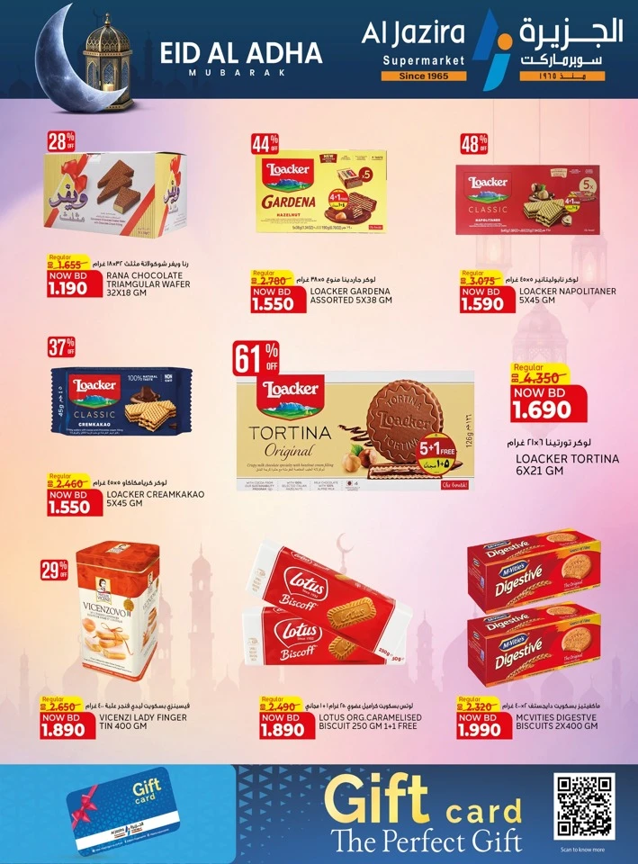 Al Jazira Eid Al Adha Offer