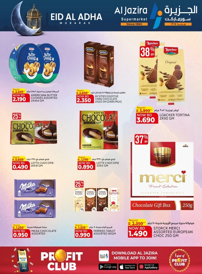 Al Jazira Eid Al Adha Offer