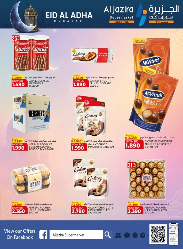Al Jazira Eid Al Adha Offer