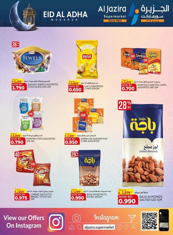 Al Jazira Eid Al Adha Offer