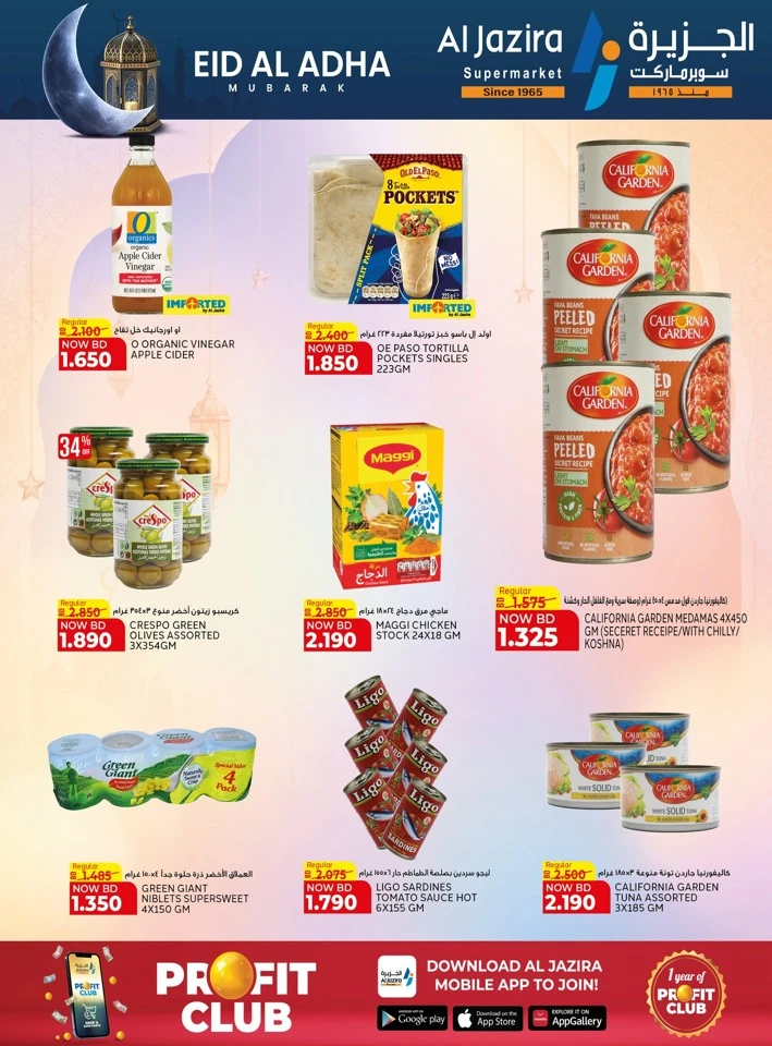 Al Jazira Eid Al Adha Offer