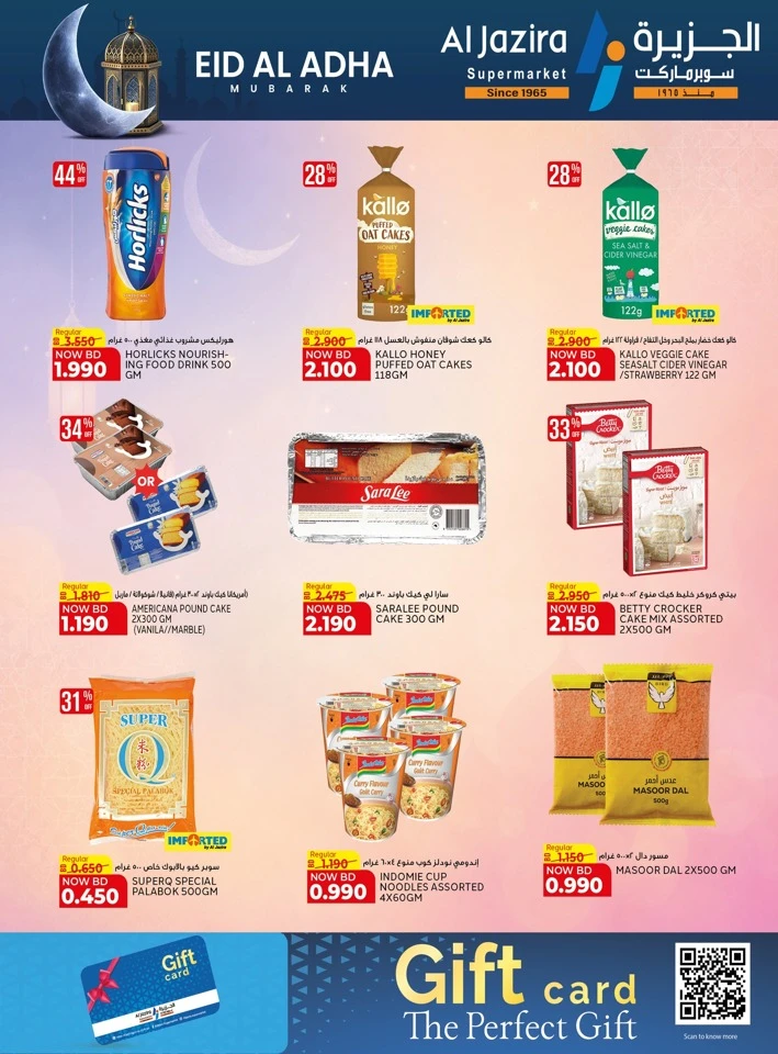 Al Jazira Eid Al Adha Offer