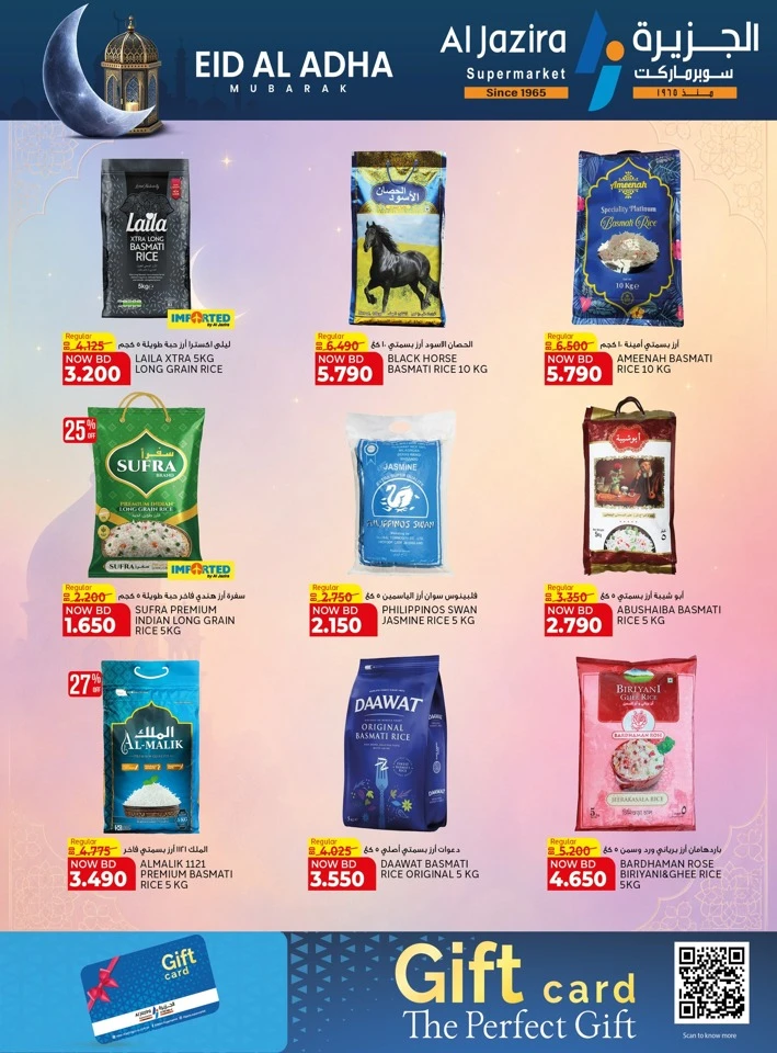 Al Jazira Eid Al Adha Offer