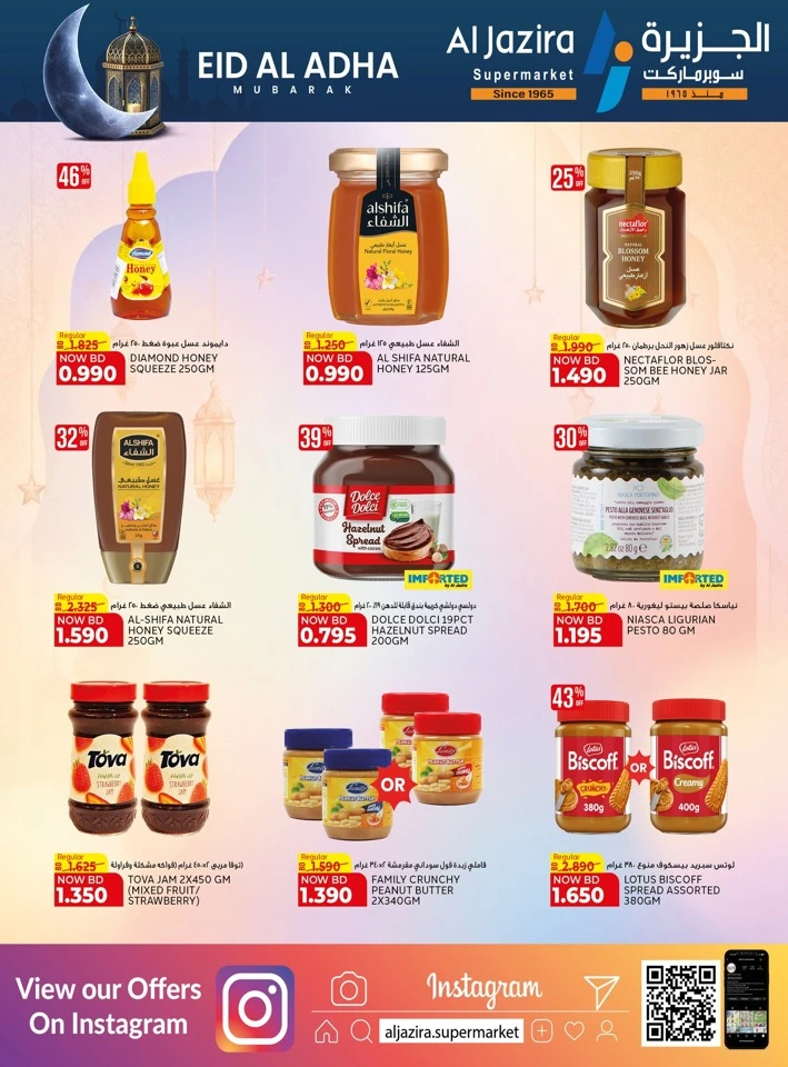 Al Jazira Eid Al Adha Offer