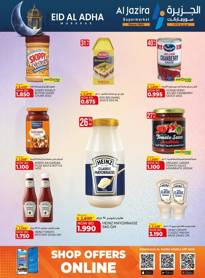 Al Jazira Eid Al Adha Offer